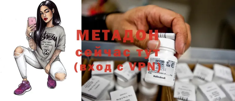 цена   мега как войти  МЕТАДОН methadone  Агидель 