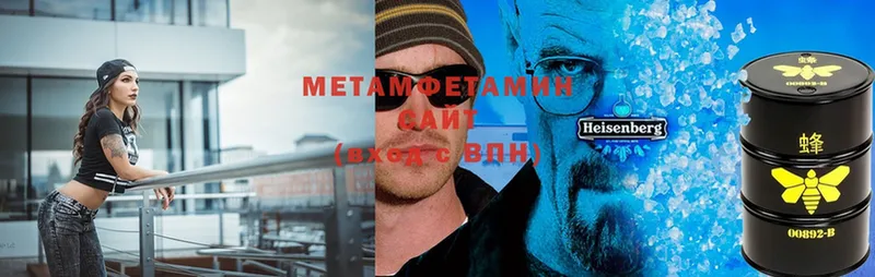 МЕТАМФЕТАМИН Methamphetamine  Агидель 